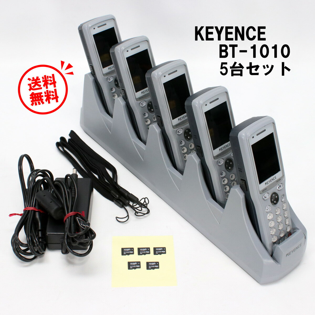 KEYENCE キーエンスハンディターミナル BT-1010 5台セット現行モデル バッチタイプ純正バッテリー 5連充電器 microSDカード(2GB)付各種バーコード読み取り 棚卸 在庫管理【送料無料 中古 一ヶ月保証有り】 バーコードリーダー Ver.1.620