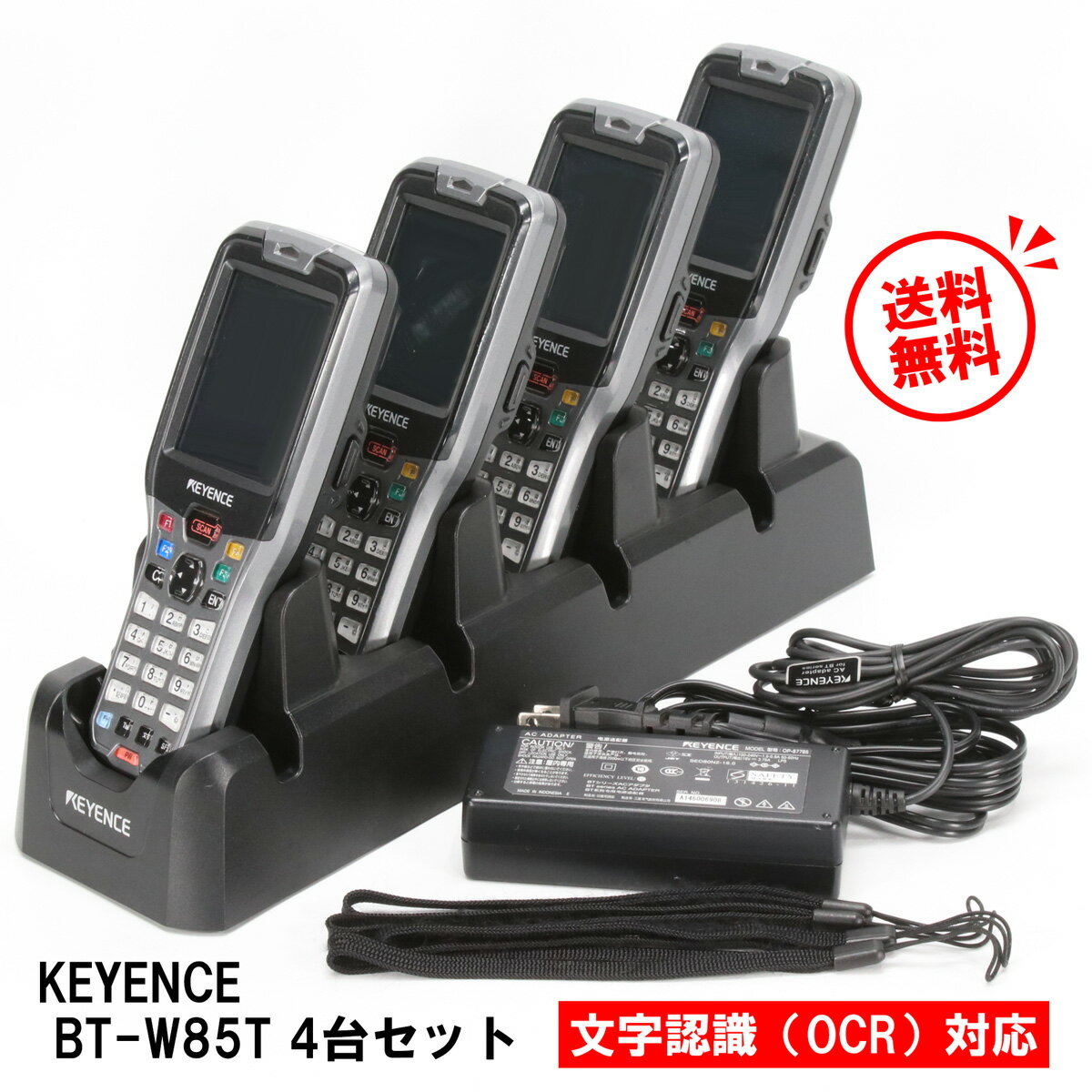 【文字認識OCR 二次元コード対応】【送料無料】ハンディターミナル BT-W85T 4台セットKEYENCE キーエンス純正バッテリー 充電器 ACアダプタ付(無線LAN・Bluetooth対応 各種バーコード読み取り 棚卸 在庫管理) 【バーコードリーダー 中古】一ヶ月保証有り