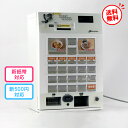 【新紙幣/新500円対応】送料無料☆屋内用 卓上型自動券売機SHIBAURA 芝浦自販機 KT-X130NN(2021年製の現行品 24口座 取扱説明書 設定ソ...
