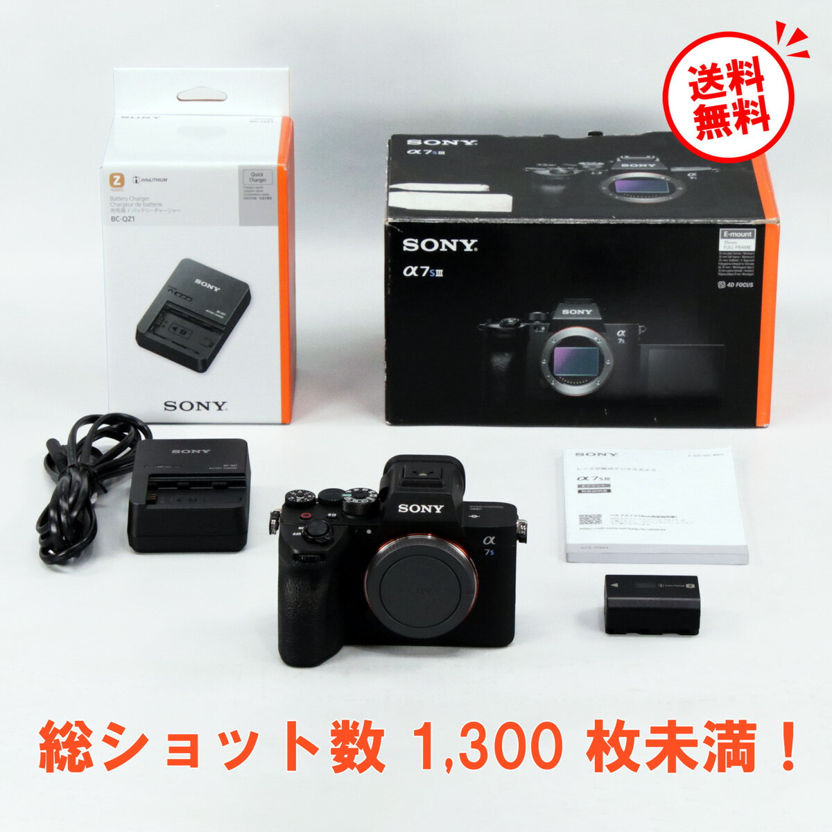 Rakuten - 【中古】SONY α7S III / ILCE-7SM3 総ショット数わずか 1,300 枚未満！ 中古美品 動作確認済 一ヶ月保証付 送料無料