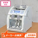 グローリー 紙幣計数機 GFS-20Aメーカー点検済 紙幣カウンター GLORY 1ヶ月保証 送料無料 中古【新紙幣対応済 動作確認済】