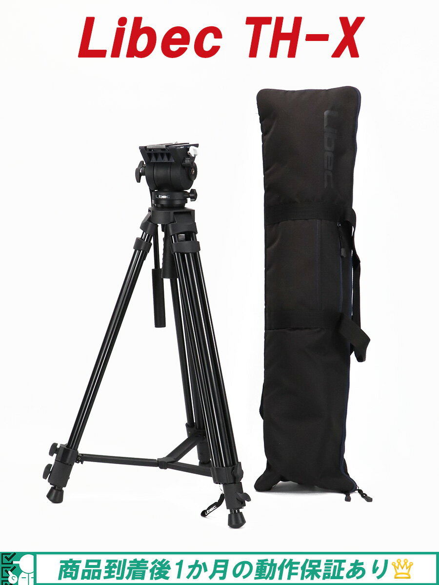 楽天市場】libec 三脚 th-xの通販