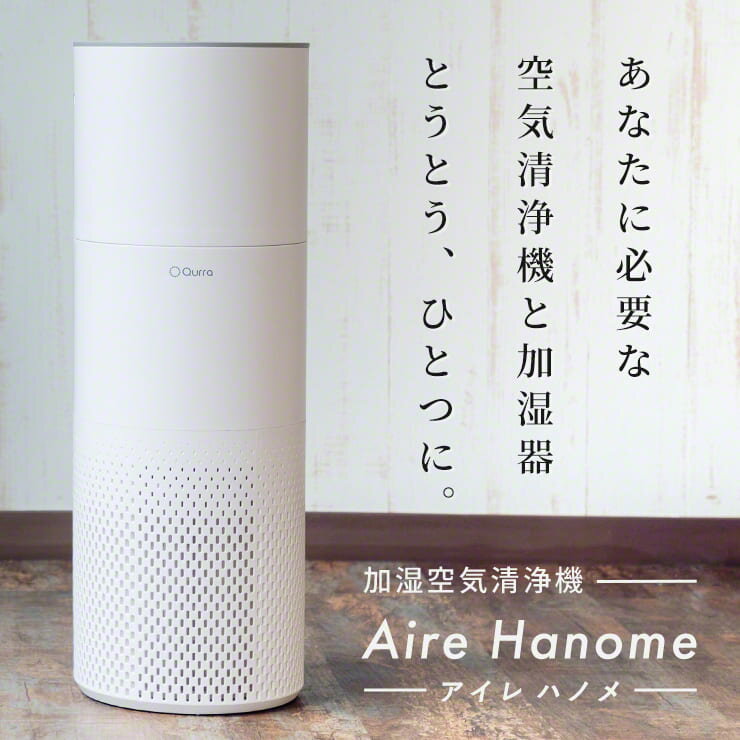 Qurra 加湿空気清浄機 Aire Hanome アイレ ハノメ 上部給水タイプ リモコン付き 3R-HAP01WT 3R-HAP01【新品】【送料…