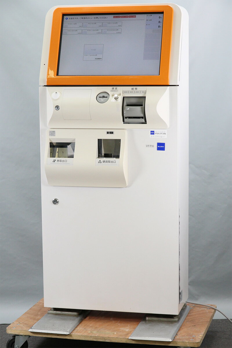 楽天市場】券売機 中古 グローリーの通販 楽天市場】券売機 中古 グローリーの通販