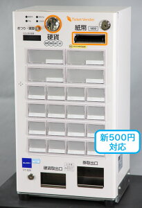 グローリー VT-S20 自動券売機 GLORY券職人 20口座 卓上型 中古食券機【新500円対応】【大阪発】到着後一ヶ月の動作保証有り【送料無料】