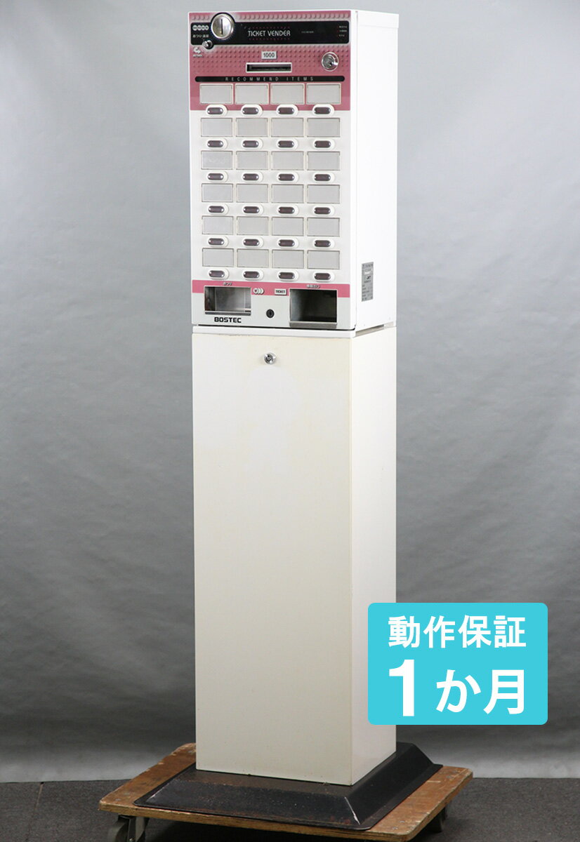 楽天市場】芝浦 券売機(キッチン用品・食器・調理器具)の通販 楽天市場】芝浦 券売機(キッチン用品・食器・調理器具)の通販