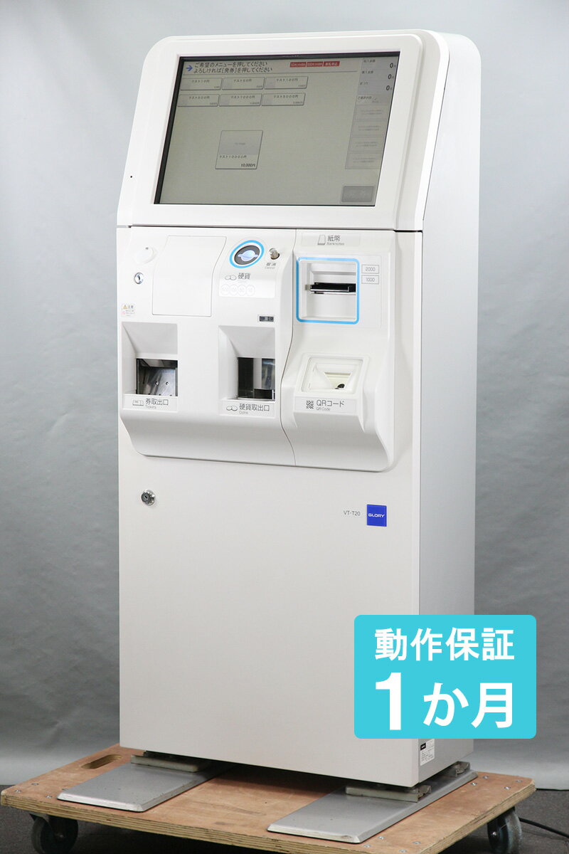楽天市場】券売機 中古 グローリーの通販 楽天市場】券売機 中古 グローリーの通販
