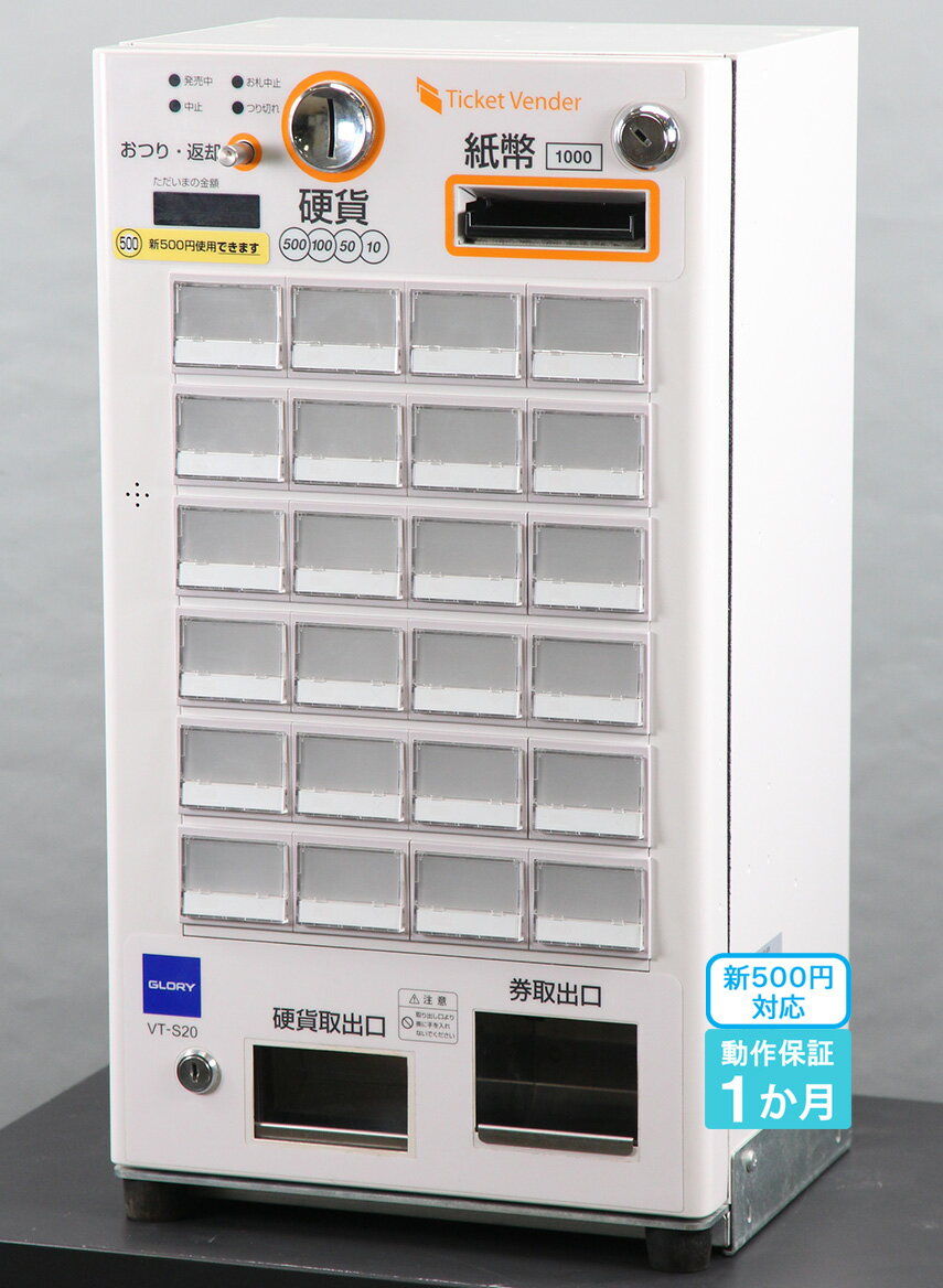 楽天市場】券売機(業務用厨房機器・用品|キッチン用品・食器 楽天市場】券売機(業務用厨房機器・用品|キッチン用品・食器