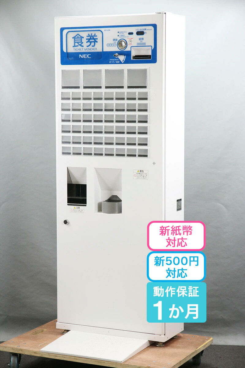 楽天市場】券売機(業務用厨房機器・用品|キッチン用品・食器 楽天市場】券売機(業務用厨房機器・用品|キッチン用品・食器