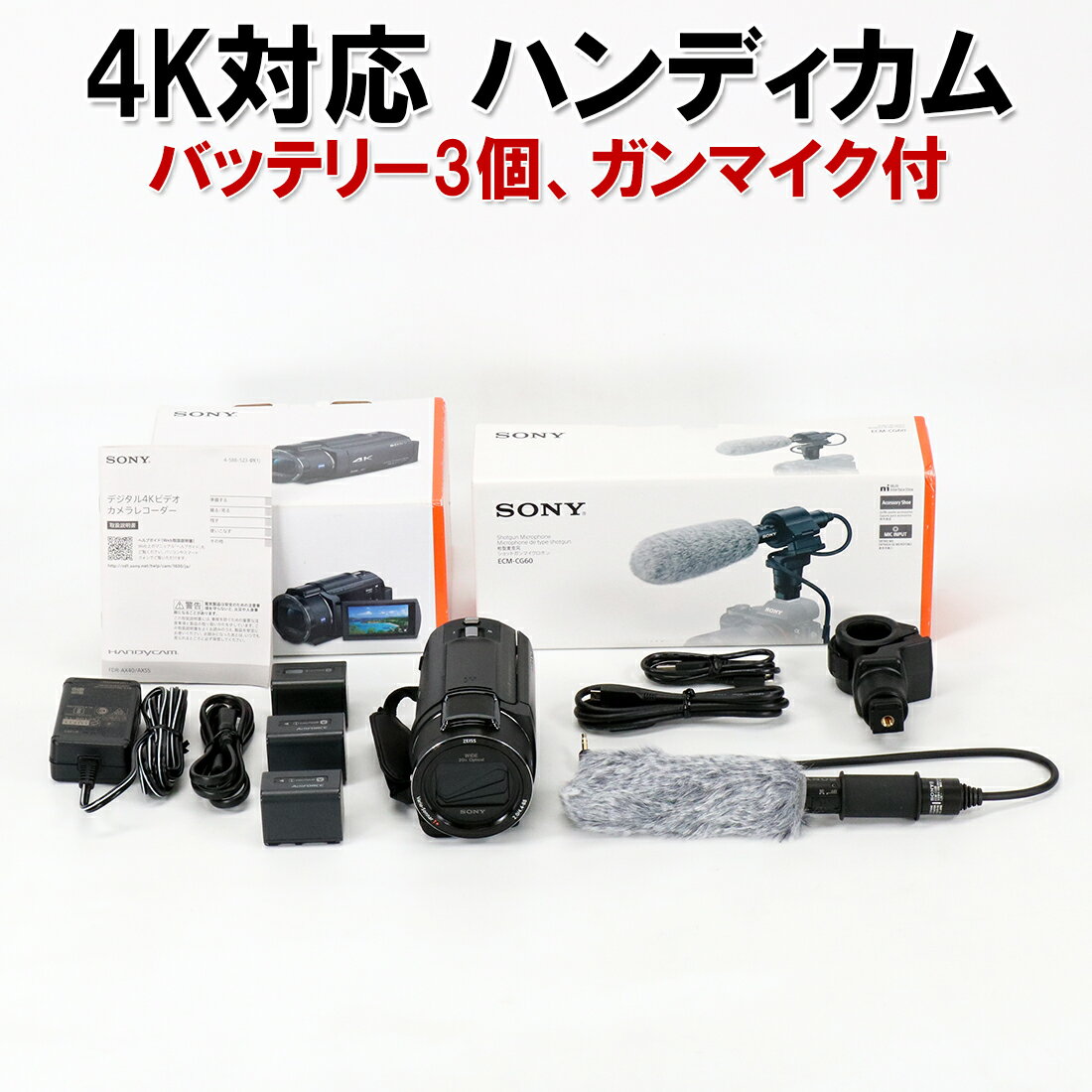 和風 ソニー デジタル4Kビデオカメラレコーダー Handycam AX45A