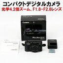 【現行機種の極上品】【送料無料】コンパクトデジタルカメラCANON キヤノン PowerShot G7X Mark2純正バッテリー付属 （小型軽量 F値1.8-2.8 タッチパネル液晶 付属品完品）【中古 光学ズーム コンデジ 】1か月保証有り