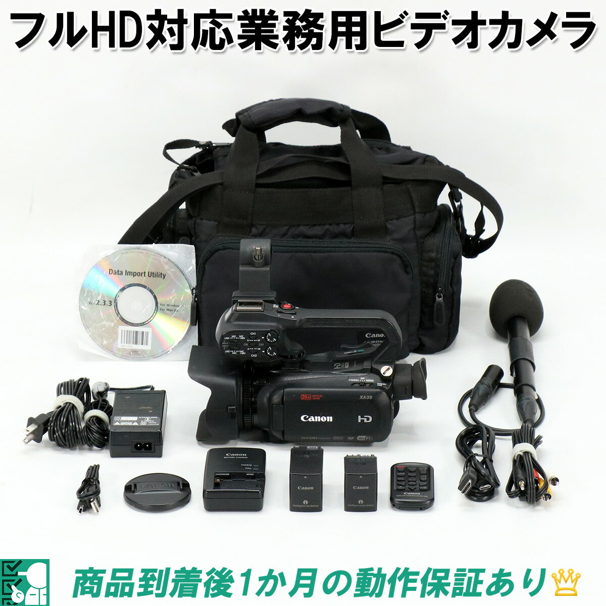 【送料無料】2017年製CANON キャノン 業務用ビデオカメラ XA35タッチパネル操作 SDカード対応 （フルピクセルHD 赤外撮影 Wi-Fi接続 SDI出力 手ブレ補正 別売りガンマイクなど付属品多数）【中古 キヤノン業務用 HD ハンディカム】1か月保証有り