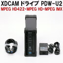 【送料無料 2019年製】ソニー XDCAMドライブ PDW-U2MPEG HD422・MPEG HD・MPEG IMX・DVCAM DCHS（Dual Channel Head System） （動作品 USB3.0対応 ACアダプタ USBケーブル付）【中古 SONY XDCAM 映像 動画編集】1か月保証有り