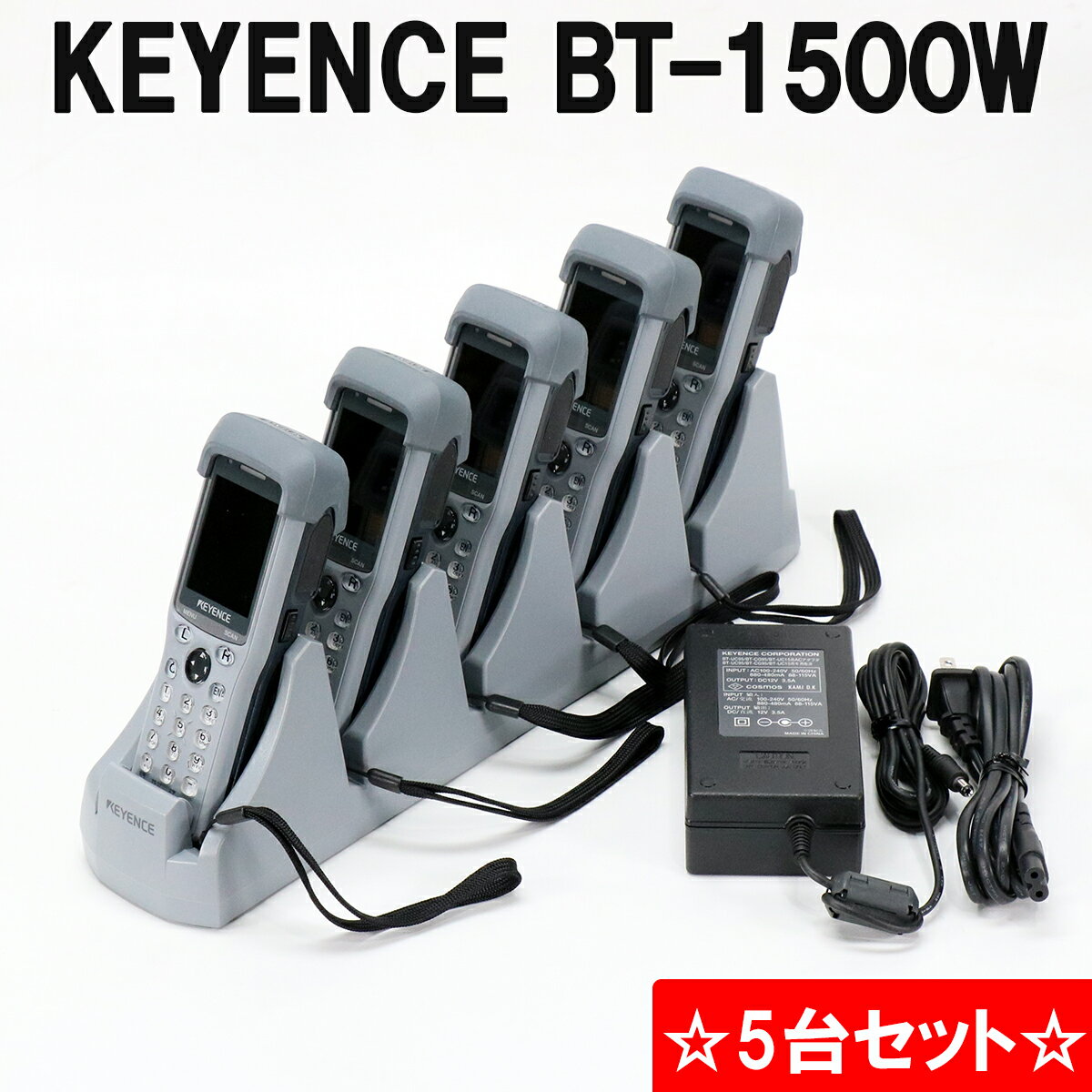 【5台セット】【極上品】【送料無料】二次元コード対応ハンディターミナルカメラタイプ BT-1500WKEYENCE キーエンス (無線LAN対応 バーコード読み取り 純正バッテリー 5連充電器 ACアダプタ付 棚卸 在庫管理) 【バーコードリーダー 中古】一ヶ月保証有り