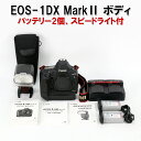 【送料無料】EOS-1DX Mark2 ボディデジタル一眼レフカメラ CANON キヤノン （正常動作品 純正バッテリー2個 スピードライト付 プロ仕様の最高峰モデル）【中古 一眼レフカメラ】1か月保証有り