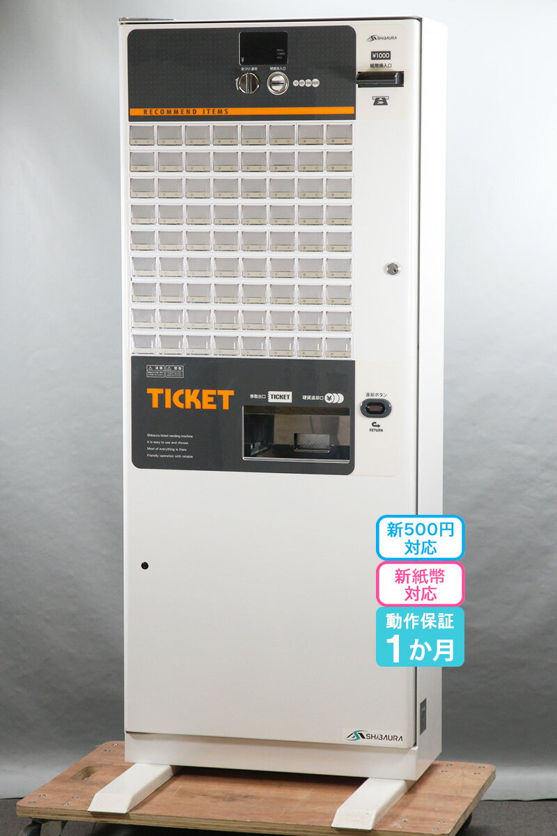 楽天市場】芝浦 券売機(キッチン用品・食器・調理器具)の通販 楽天市場】芝浦 券売機(キッチン用品・食器・調理器具)の通販