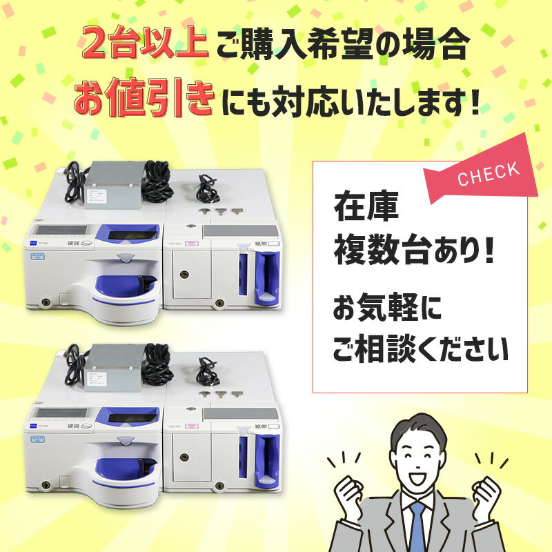 GLORY 自動釣銭機 RT-300 RAD-300 グローリー新500円・ 新紙幣対応 中古 つり銭機...