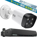 【4K 800万画素 双方向通話】4K800万画素 防犯カメラ 屋外 poe 防犯カメラセット 130度超広角 夜間カラー 4K 防犯カメラ 1台 防犯カメラ 屋外 家庭用 POE給電 監視カメラ 防犯カメラ 有線 防犯カメラセット レコーダー ネット環境 なし 防犯カメラ 屋外 家庭用 4K 800万画素 ネットワークカメラ 月額料金なしAPP LAN 有線 遠隔監視 家庭用 業務用 簡単 監視カメラセット 録画機能付き OHWOAIメーカー直販、自社開発、生産、販売 4K 800万画素、130°広角カメラ、POE給電 双方向通話、音声録画、AI人体検知 犯罪やいたずらの防止・抑止が必要な方に 証拠映像になる必要がある方に ペットや子供、高齢者の見守りが必要な方に こんにちは。店長の青木です。該当商品は、全国送料無料、一ヶ月内無料返品、一年間以内無料保証があります。（購入日からの1年間）保証内容：保証期間内において、正常なご使用方法で商品に不具合が発生した場合は、無償で同一商品との交換あるいは代替商品との交換を承ります。ご不明の場合は、お問い合わせフォームへお問い合わせください。 1