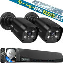 【POE給電・双方向通話・130°広角】4K 800万画素 poe 防犯カメラセット 防犯カメラ 屋外 POE給電 防犯カメラ 屋外 家庭用 監視カメラ 2台 セット 屋外用防犯カメラ LAN 有線 遠隔監視 監視カメラセット ネットワーク ネット環境 なし 不要 家庭用 業務用 簡単(3)