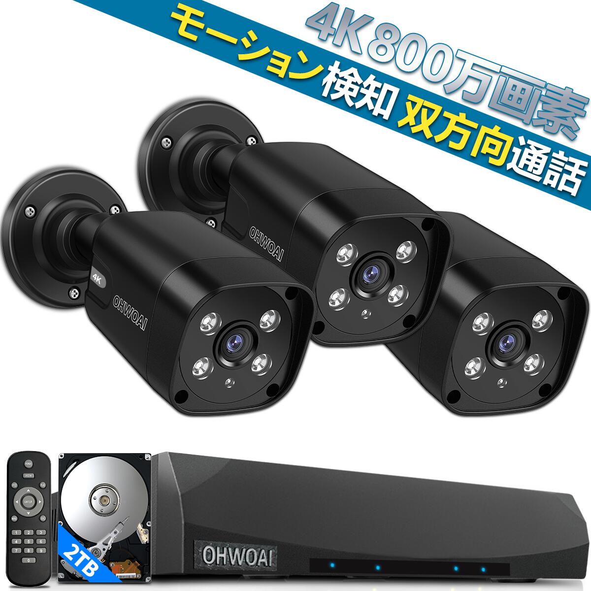 楽天市場】防犯カメラ 3台セットの通販 楽天市場】防犯カメラ 3台セットの通販