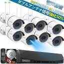 【ダブルアンテナ・500万画素対応】防犯カメラ 屋外 監視カメラ 防犯カメラ ワイヤレス 屋外 防犯カメラ 屋外 家庭用 防犯カメラセット 8台 ワイヤレス 監視防犯カメラ 家庭用 10チャンネルまで増設可能(3)