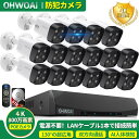 【4K 800万画素・4TB HDD内蔵・双方向通話】4K800万画素 防犯カメラ 屋外 poe 防犯カメラセット 130度超広角 夜間カラー 4K 防犯カメラ 16台 防犯カメラ 屋外 家庭用 POE給電 監視カメラ 防犯カメラ 有線 防犯カメラセット レコーダー ネット環境 なし(3)