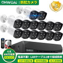 【4K 800万画素・4TB HDD内蔵・双方向通話】4K800万画素 防犯カメラ 屋外 poe 防犯カメラセット 130度超広角 夜間カラー 4K 防犯カメラ 14台 防犯カメラ 屋外 家庭用 POE給電 監視カメラ 防犯カメラ 有線 防犯カメラセット レコーダー ネット環境 なし(3)
