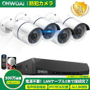 【4K 800万画素録画機・HDD内蔵】500万画素 防犯カメラ 屋外...(3)