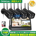 防犯カメラ 屋外対応 ワイヤレス 防犯カメラ 屋外 500万画素 防犯カメラセット 4台 高画質 AI人体検知 双方向通話 IP66防水 首振り スマホ遠隔監視...
