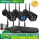 【500万画素 双方向通話 130°広角】 防犯カメラ ワイヤレス 屋外 工事不要 防犯カメラ 屋外 監視カメラ 防犯カメラ ワイヤレス NVR 録画機付き 屋外 防犯カメラセット 3台 ダブルアンテナ信号強化55% 増設可能 家庭用 業務用 設置 簡単
