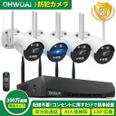 【500万画素対応 ダブルアンテナ信号強化55%】防犯カメラ 屋外 工事不要 防犯カメラ 屋外 家庭用 監視カメラ 防犯カメラ ワイヤレス 屋外 工事不要 防犯...