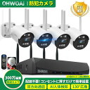 【ダブルアンテナ信号強化55% 500万画素録画機】 防犯カメラ 屋外 工事不要 防犯カメラ 屋外 家庭用 監視カメラ 防犯カメラ ワイヤレス 屋外 防犯カメラ...