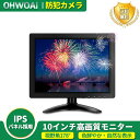 (IPSパネル・全視野178°) 10インチモニター 液晶画面HDMI/BNC/VGA/USB 機能付き ディスプレイ (1024x768)(3)