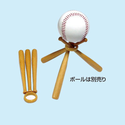 サインボールスタンド 飾りバット（3本セット＋リング）野球用 記念品