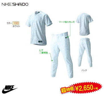 ナイキ（NIKE）ユニホーム上下セット シャツ パンツ　ユニフォーム上下セット　野球　ベースボール　練習着