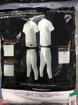 ナイキ（NIKE）ユニホーム上下セット シャツ パンツ　ユニフォーム上下セット　野球　ベースボール　練習着