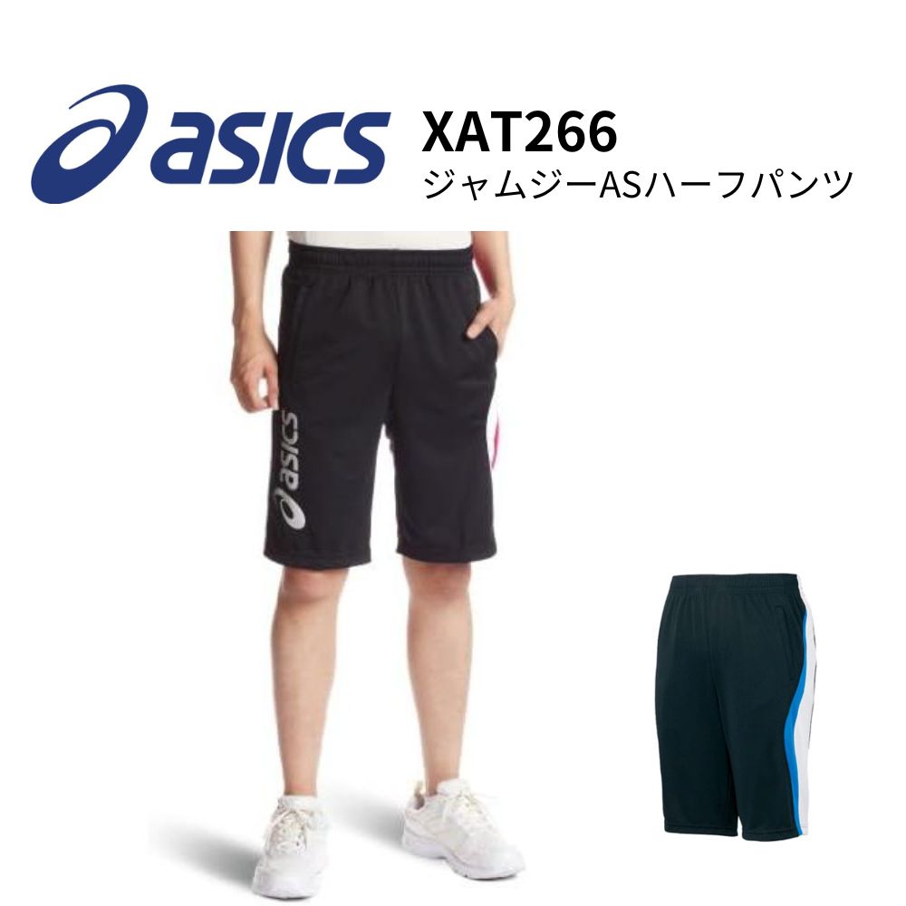 楽天市場】アシックス ジャージ(バレーボール|スポーツ 楽天市場】アシックス ジャージ(バレーボール|スポーツ