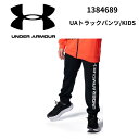 UnderArmer アンダーアーマー UA ジュニア トラックパンツ 長ズボン パンツ 速乾性 保温性 スポーツウェア トレーニング 部活