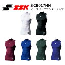 SSK エスエスケイ SCBやわらか ハイネックフノースリーブ フィットアンダーシャツ 吸汗速乾 伸縮性 フィット感 Dブルー エンジ パープル ホワイト Dグ...