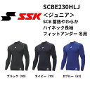 SSK エスエスケイ ジュニア SCB 蓄熱 やわらか ハイネック長袖 フィットアンダー 冬用 少年用 吸汗速乾性 汗冷え軽減 ブラック ネイビー Dブルー 140 150 160(4)