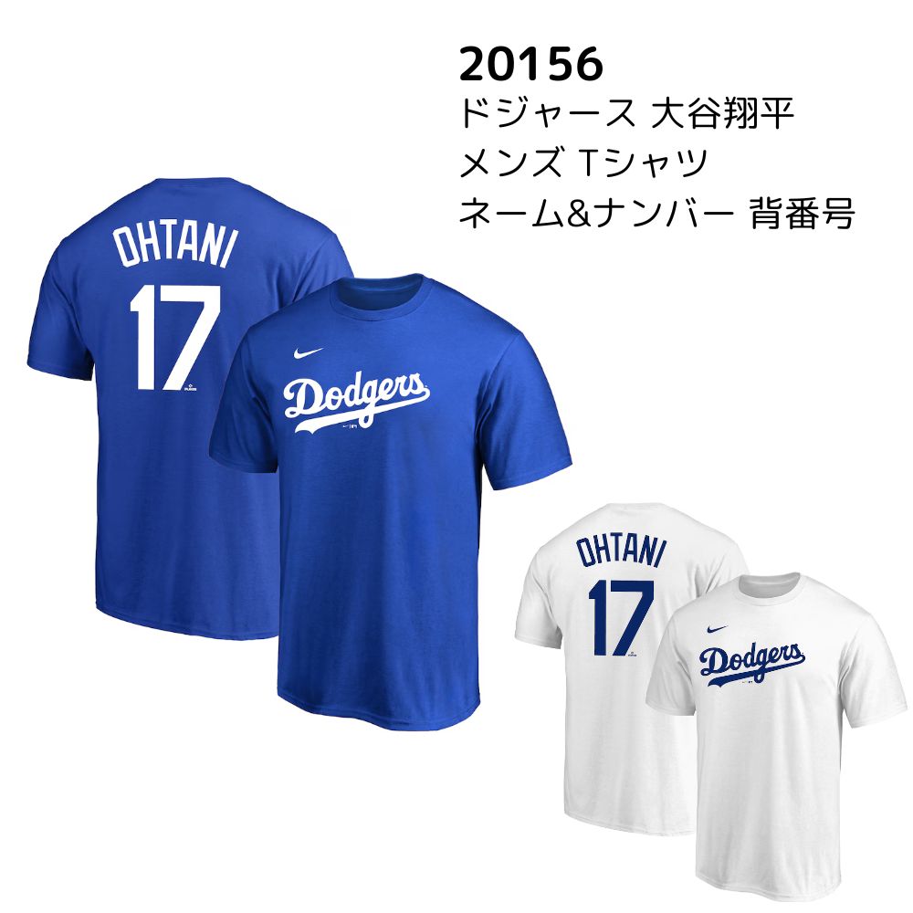 楽天市場】背番号 tシャツ(スポーツリーグMLB(メジャーリーグ 楽天市場】背番号 tシャツ(スポーツリーグMLB(メジャーリーグ