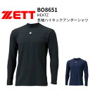 ZETT ゼット HEAT-Z ハイネック 長袖 アンダーシャツ 保温 軽量 裏起毛 冬用 インナーウェア 野球(4)