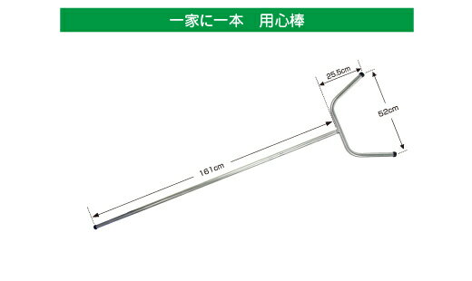 防犯さすまた（胴用）害獣 イノシシ アライグマ　サルにも