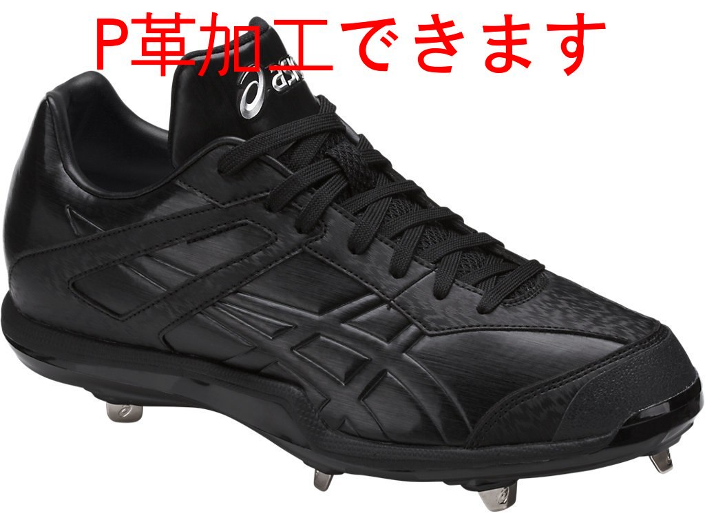 アシックス asics 金具スパイク 埋め込み NEOREVIVE TRUTH