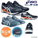 asics アシックス バレーボールシューズ GEL-TACTIC ゲルタクティック ユニセックス メンズ レディース キッズ 初心者向け 中級者向け エントリ...