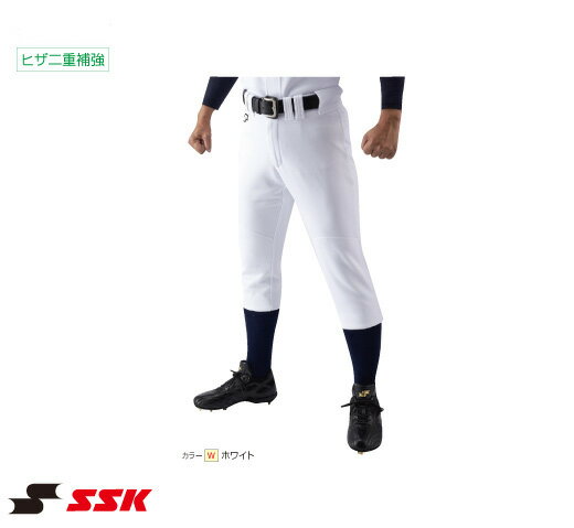 エスエスケイ（SSK）　練習着ショートフィットパンツ（カラー【W】ホワイト）パンツ 　野球　　ユニホームパンツ　大人用　 膝補強付き