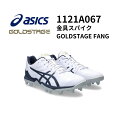 ASICS アシックス GOLDSTAGE ゴールドステージ GOLDSTAGE FANG ゴールドステージファング ホワイト×ピーコート 樹脂スタッドスパイク...