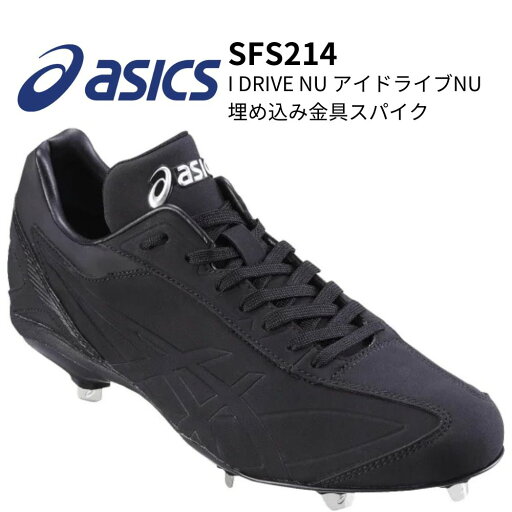 ASICS アシックス I DRIVE NU アイドライブNU 埋め込み金具スパイク フィット感 ブラック 26cm ASICS アシックス I DRIVE NU アイドライブNU 埋め込み金具スパイク フィット感 ブラック 26cm