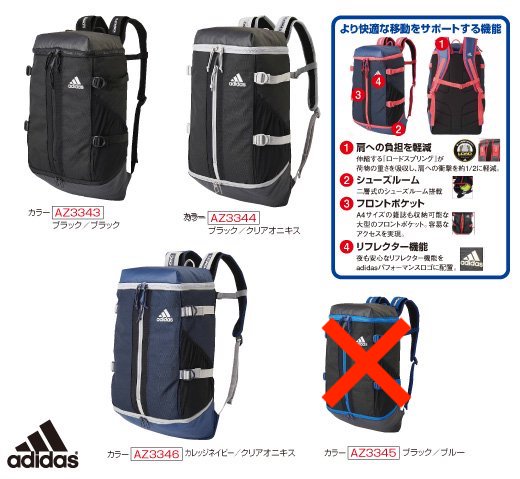 半額以下！？　大定番！　ADIDAS　アディダス　OPS　バックパック　26L　S 大容量 通勤 通学 リュック リュックサック スポーツバック ショルダーバック ブルー ネイビー ブラック 軽い 丈夫 シューズルーム付き 入学 高校