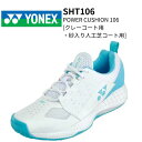 YONEX ヨネックス POWER CUSHION 106 パワークッション106 テニスシューズ クレーコート用 砂入り人工芝コート用 オムニコート用 入門モ...